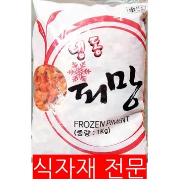 홍피망(1cm 다이스 1K) 1개 식자재 업소용 대용량 홍피망 냉동야채 박스 냉동홍피망 냉동 홍피 청 청피 냉동피망