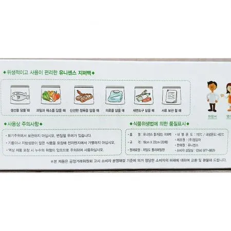 지퍼백(유니센스 1822cm 20매) 30개 식자재 업소용 대용량 닥터마틴 여성용 미니 와인 아마존 프리미엄 소가죽 테디 백팩가방 이미지