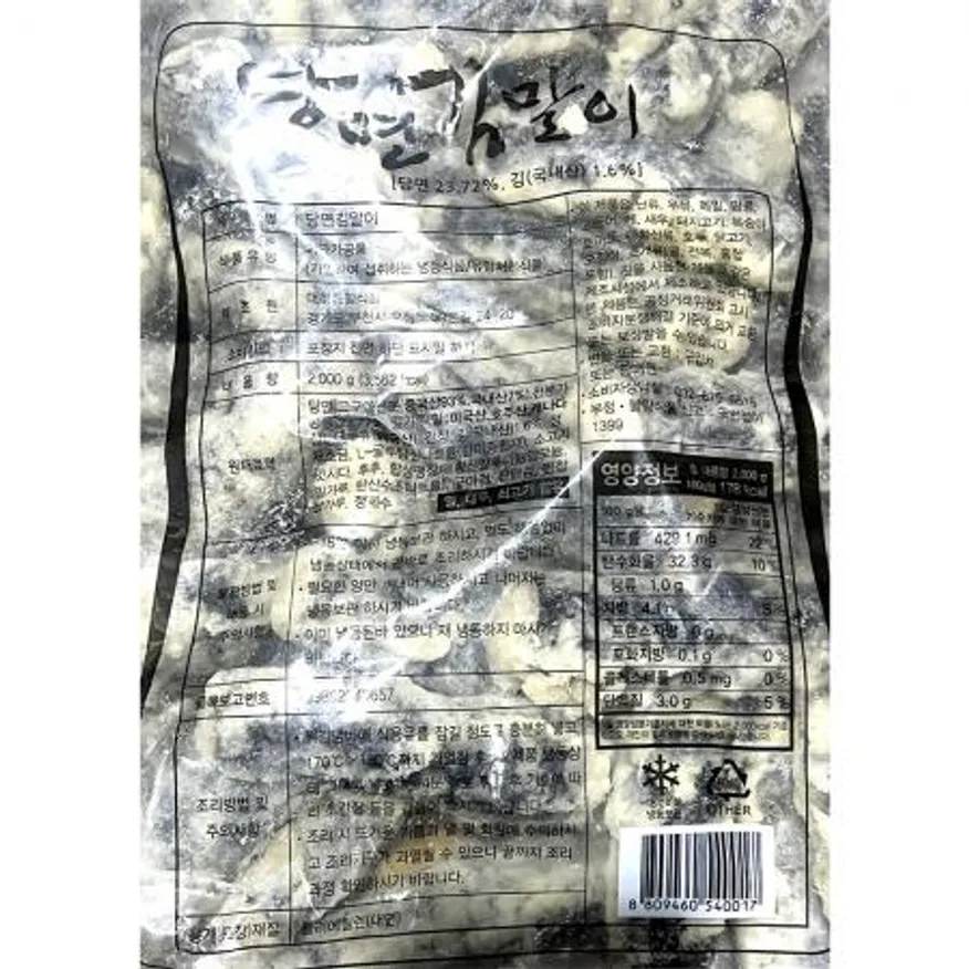 김말이튀김(대화 2K) 이미지