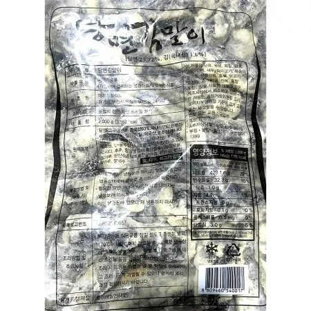 김말이튀김(대화 2K) 이미지