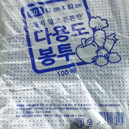 에코프랜드 다용도봉투검정색 50L 63x82cm 100매 10개 식자재 업소용 대용량 재활용 검정 공장직영 비닐봉투 배접 생분해 알찬리필 마트 킹스봉 이미지