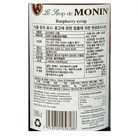 라즈베리시럽(모닌 1L) 1개 식자재 업소용 대용량 모닌 오붐 다보 앤드로스 포모나 본마망 샷 보라티알 루틴 이미지