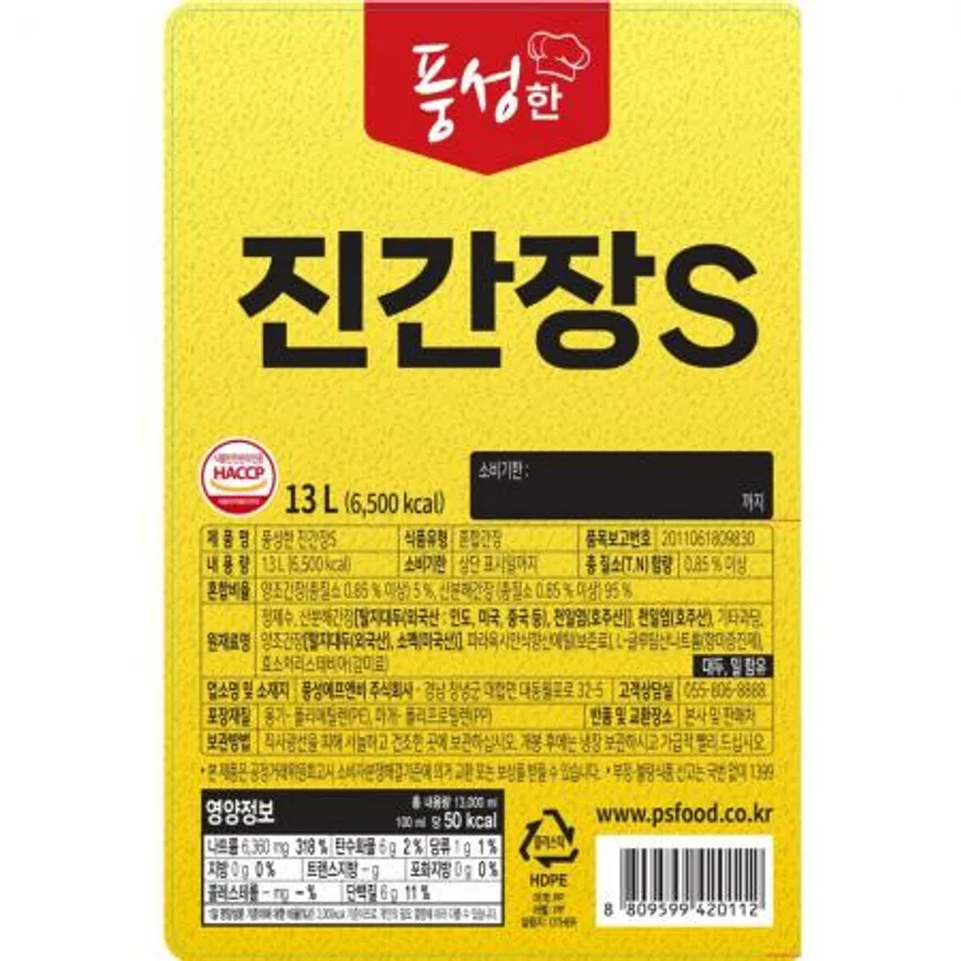 풍성한 진간장S 13L 이미지