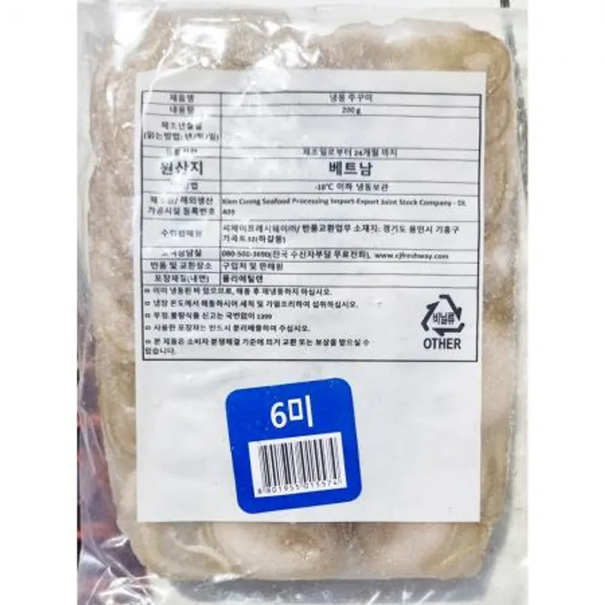 이츠웰 주꾸미 홀 6미 200g X10 이미지