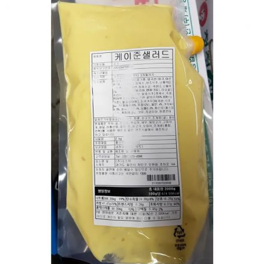 케이준샐러드 (캐드FS 냉장 2K) X5 이미지