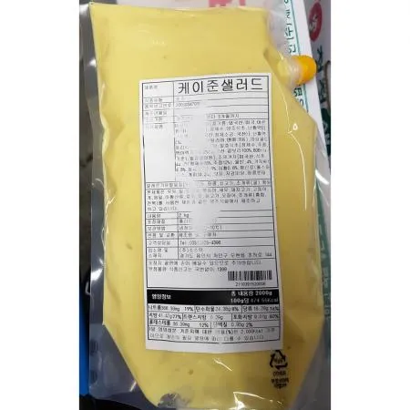 케이준샐러드 (캐드FS 냉장 2K) X5 이미지