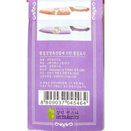 식도(삼덕 알찬) 주방칼 식칼 주방용품 업소용 식당용품 가정용 조리도구 이미지