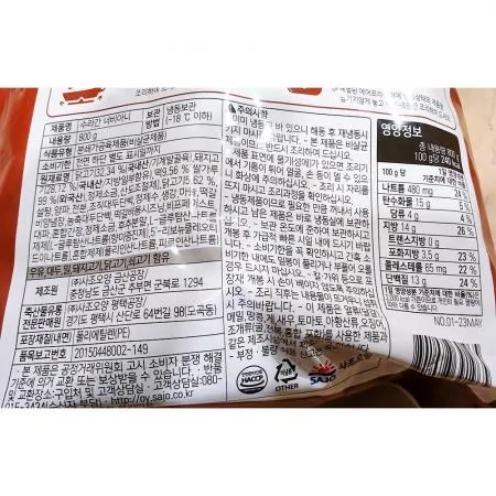 수라간너비아니 (사조오양 냉동 800g) 이미지