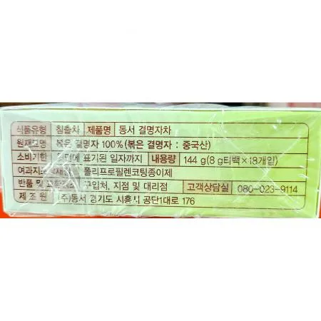 결명자차(동서 식수용 8gx18T) X20 결명자 차 티백 건강차 업소용 식자재 대용량 식당 이미지