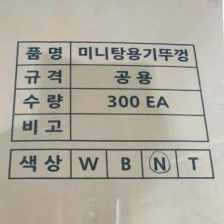 미니탕용기세트소 19.5x6.5cm 50입 1개 식자재 업소용 대용량 일회용 은박 크라프트 뚜껑 펄프 샌드위치 과일컵 소스 재군만세 이미지