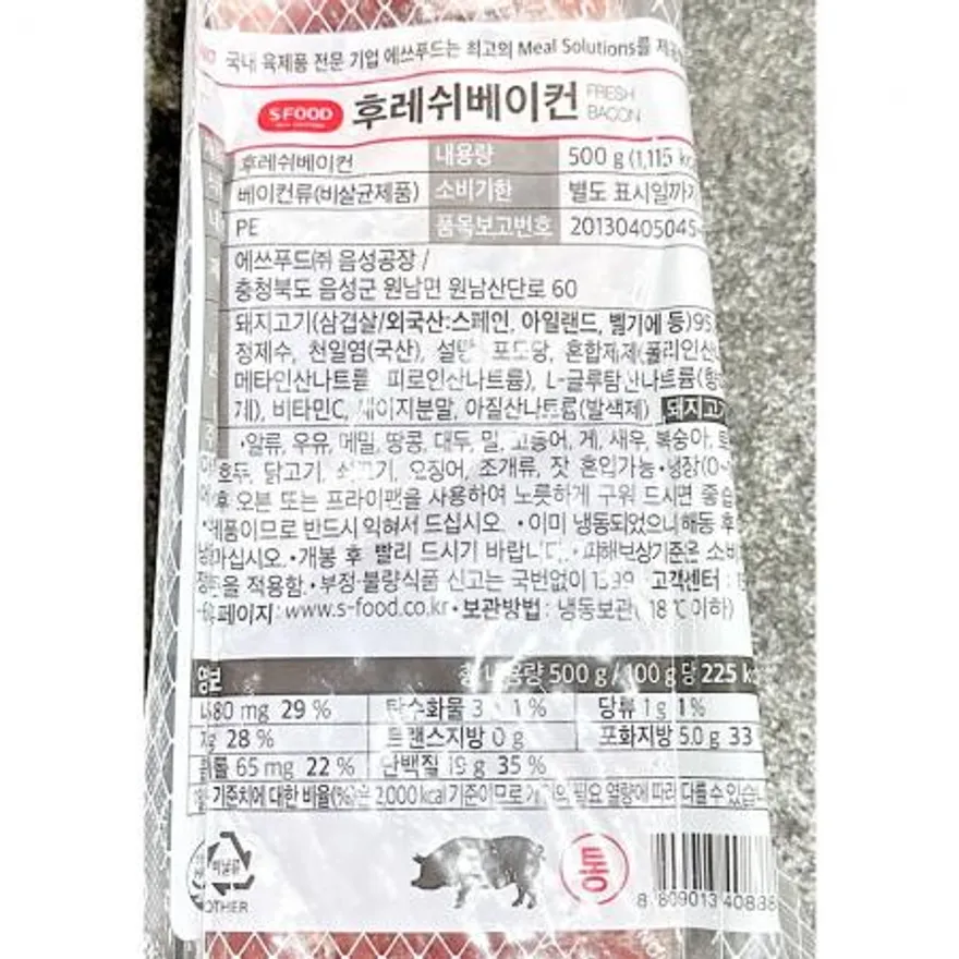 베이컨 (통 에쓰푸드 500g) 이미지