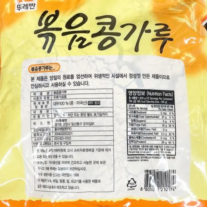 뚜레반 콩가루 볶은것 1k 업소용 식자재 떡재료 베이킹재료 고물 볶은콩가루 콩고물 미숫가루재료 이미지