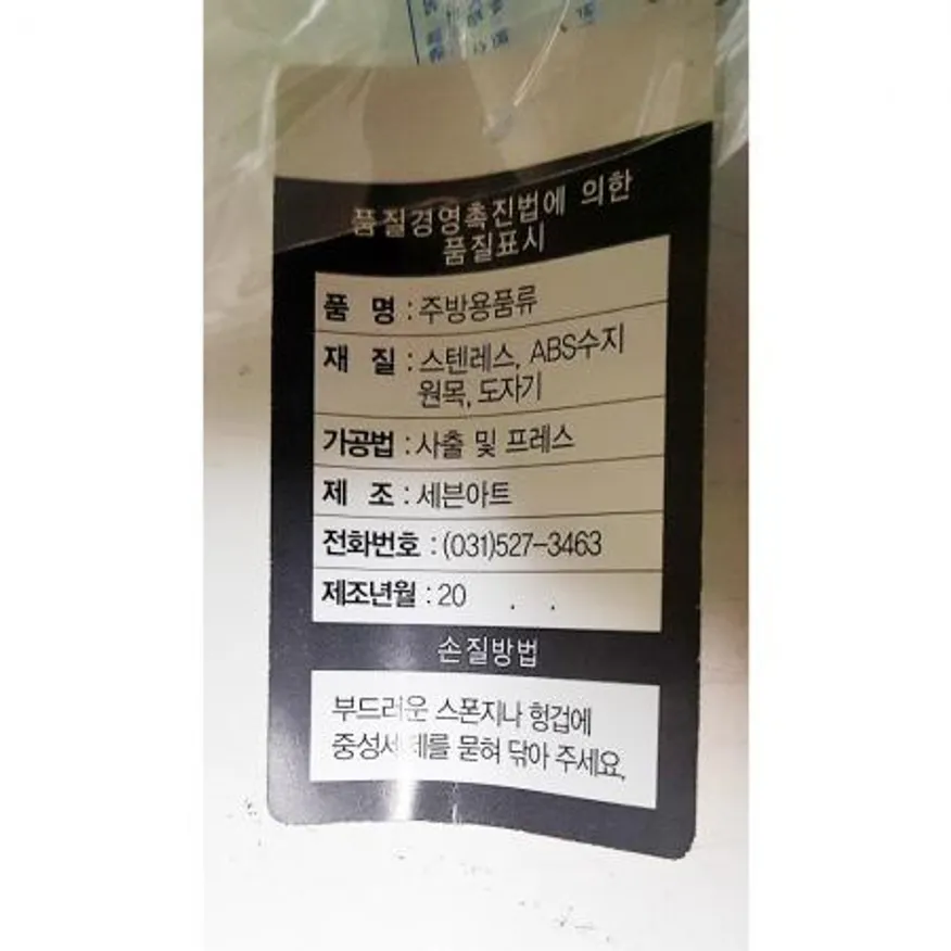 된장망(세븐아트)X10개 이미지