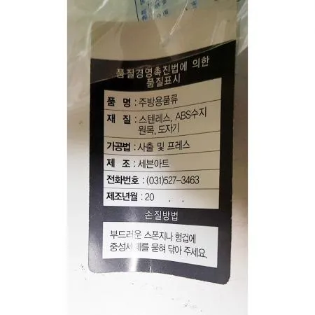 된장망(세븐아트)X10개 이미지