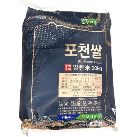 쌀 경기미 일반 20k 백미 국산쌀 업소용 대용량 식자재 단체급식 식당용 햅쌀