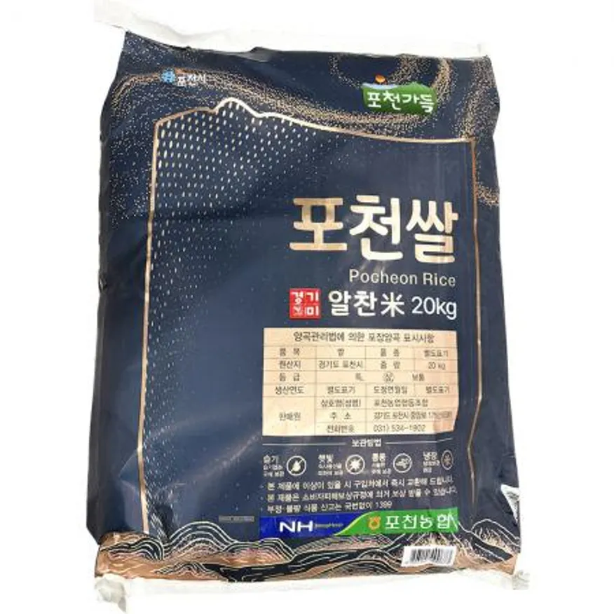 쌀 경기미 일반 20k 백미 국산쌀 업소용 대용량 식자재 단체급식 식당용 햅쌀 이미지