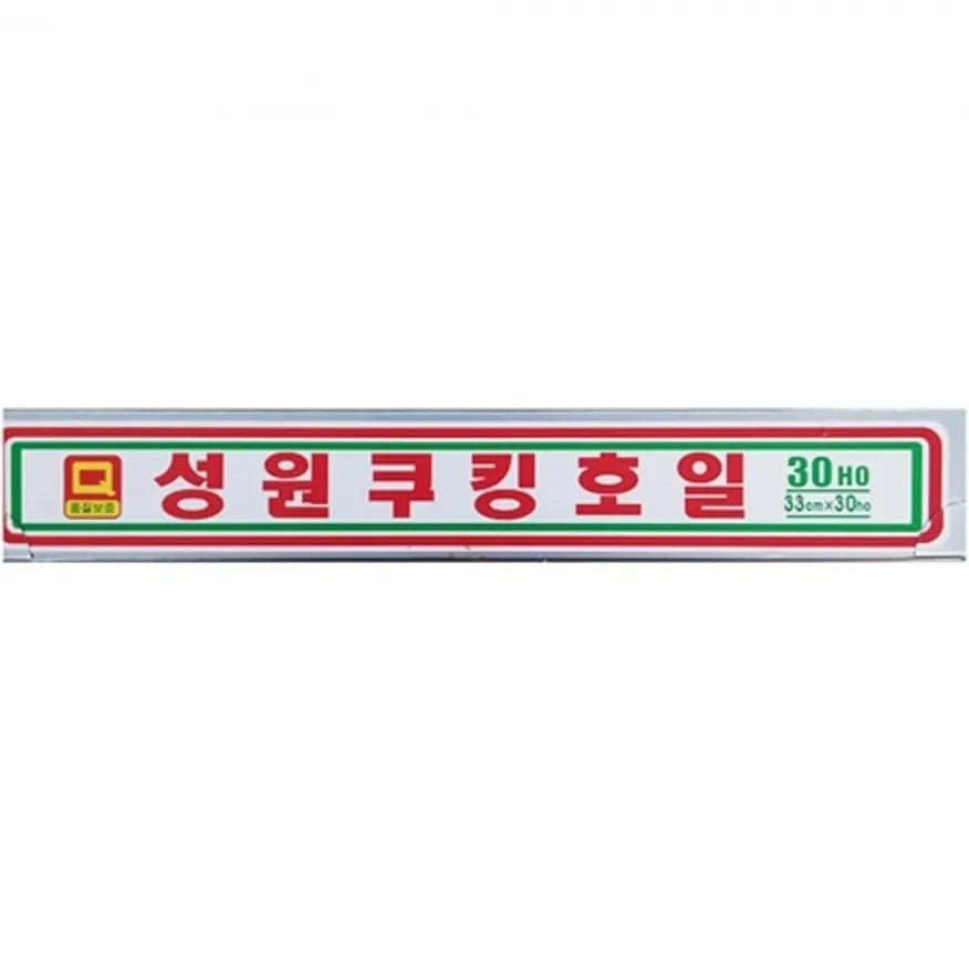 호일(성원 33x30Ho) 50개 식자재 업소용 대용량 삼성 지제이 바나나사과 크린 동그라미 삼진 쿠킹호일 일비 업소용 이미지