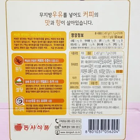 커피믹스(맥심 화이트골드 210T)X4 이미지