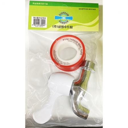 원스톱수도꼭지(수드림)X10개 수도꼭지 수전 원스톱수전 욕실수도꼭지 싱크대수도꼭지 업소용 건축자재 대량구매 화장실설비 수리부품