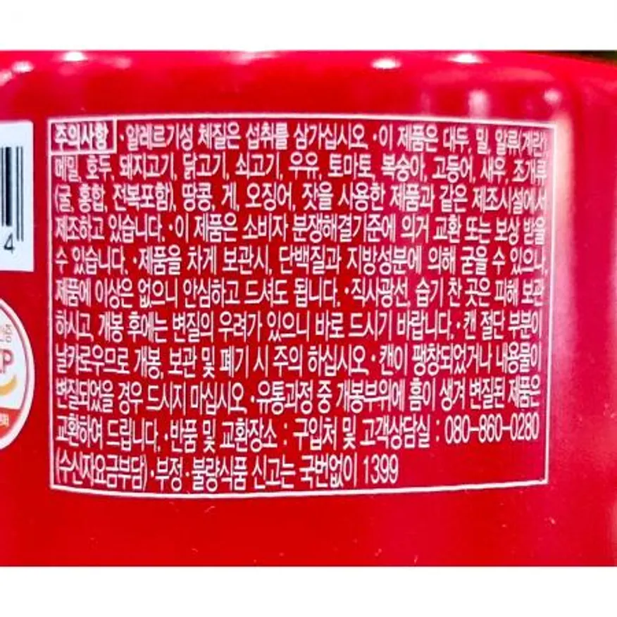 번데기탕캔(삼포 280g) X2 간편식 식자재 업소용 통조림 번데기캔 얼큰번데기 캠핑음식 번데기 안주 번데기통조림 이미지