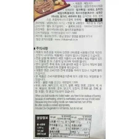 생메밀면 (칠갑농산 냉장 1K) X10 이미지