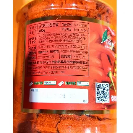 캡사이신분말(이슬 400g)X4 캡사이신 매운맛 매운가루 매운맛조미료 향신료 소스재료 식자재 업소용 불닭소스재료 이미지