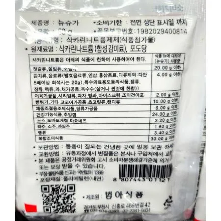 뉴슈가 (뽀빠이 범아 60g x10입) 이미지