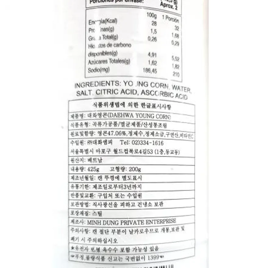 영콘(대화 425g)X24 베이비콘 통조림영콘 채소통조림 샐러드재료 중식재료 태국요리재료 업소용통조림 대용량통조림 식자재 이미지