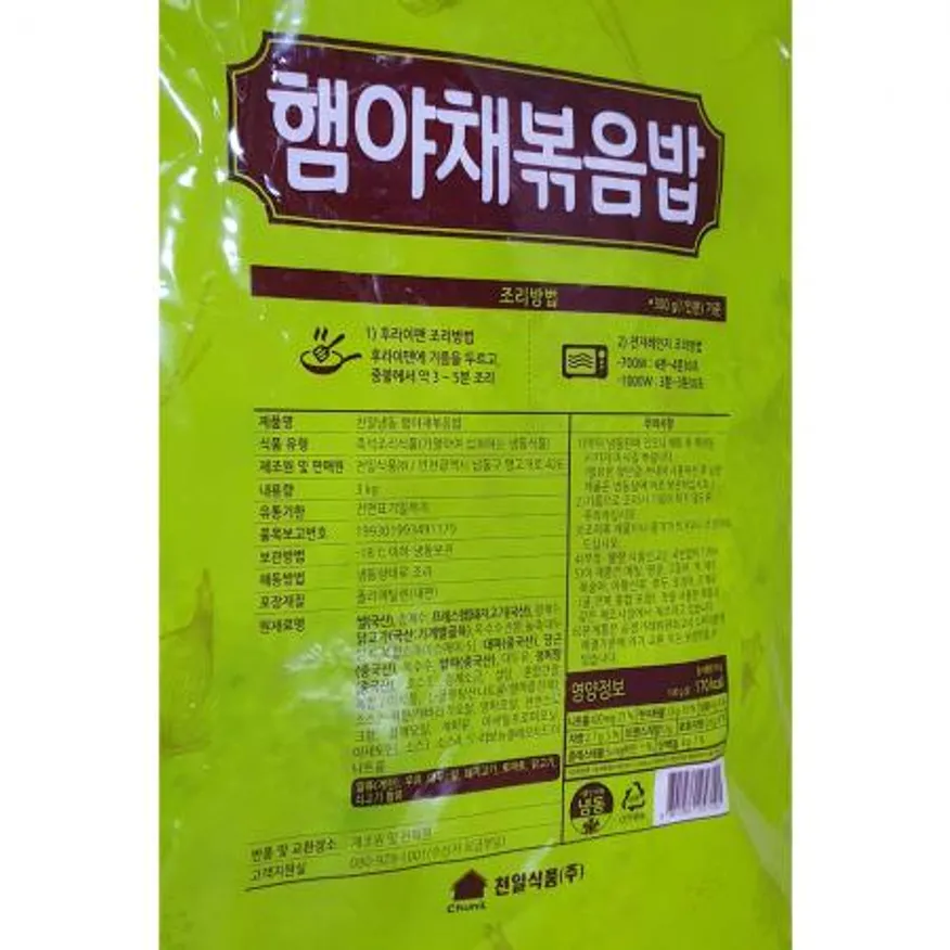 천일식품 햄야채볶음밥(3K) X4 이미지