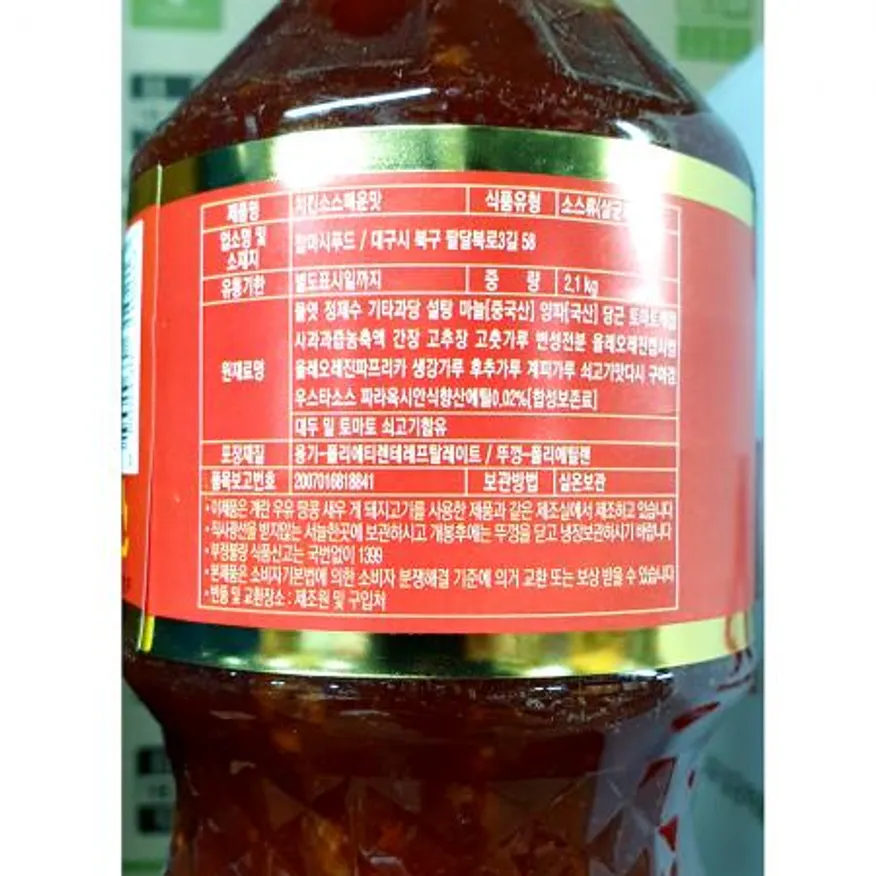 치킨소스(매운맛 HS 2.1K) 이미지
