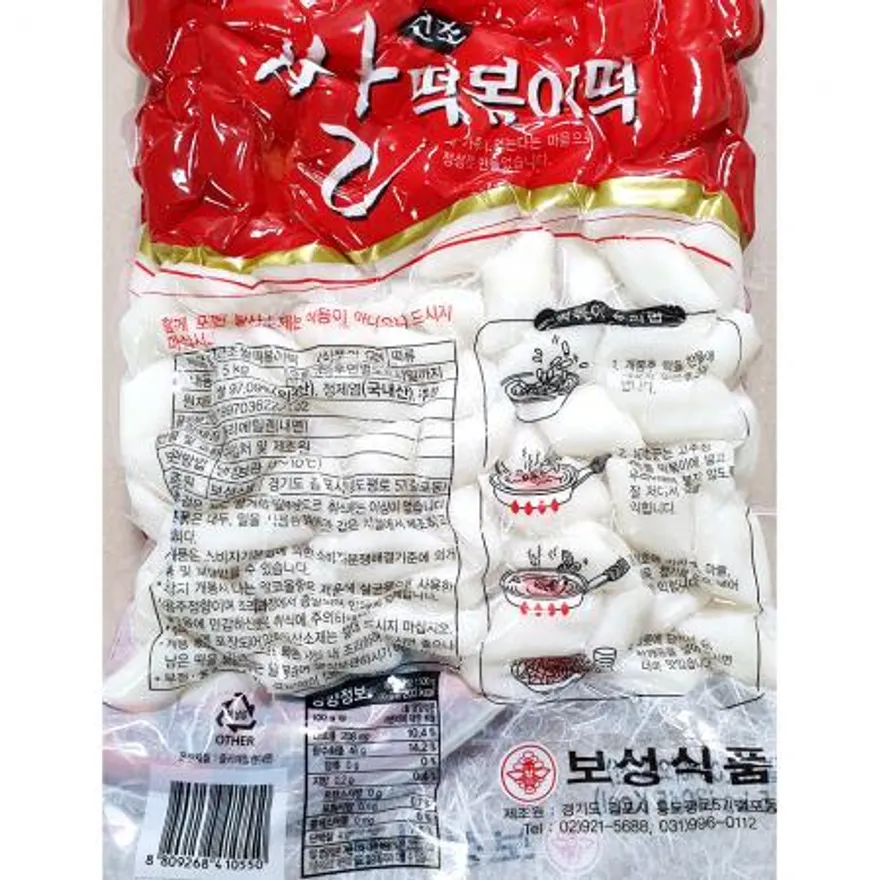 구멍 건볶이(보성 1.5K) 업소용 떡볶이 대용량 분식 재료 식당 즉석 식자재 이미지