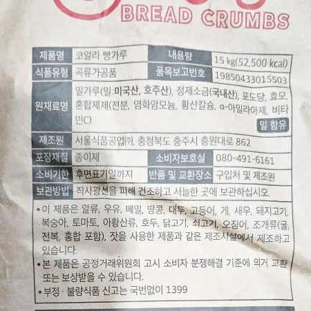 빵가루 (코알라 저장용 15k) 이미지