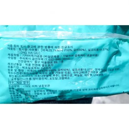 롱샤피쉬볼(새우 400g) 1개 식자재 업소용 대용량 영진 하이디라오 마라 중국식품 새마원 주방선배 중국 밍양 홍구구 이미지