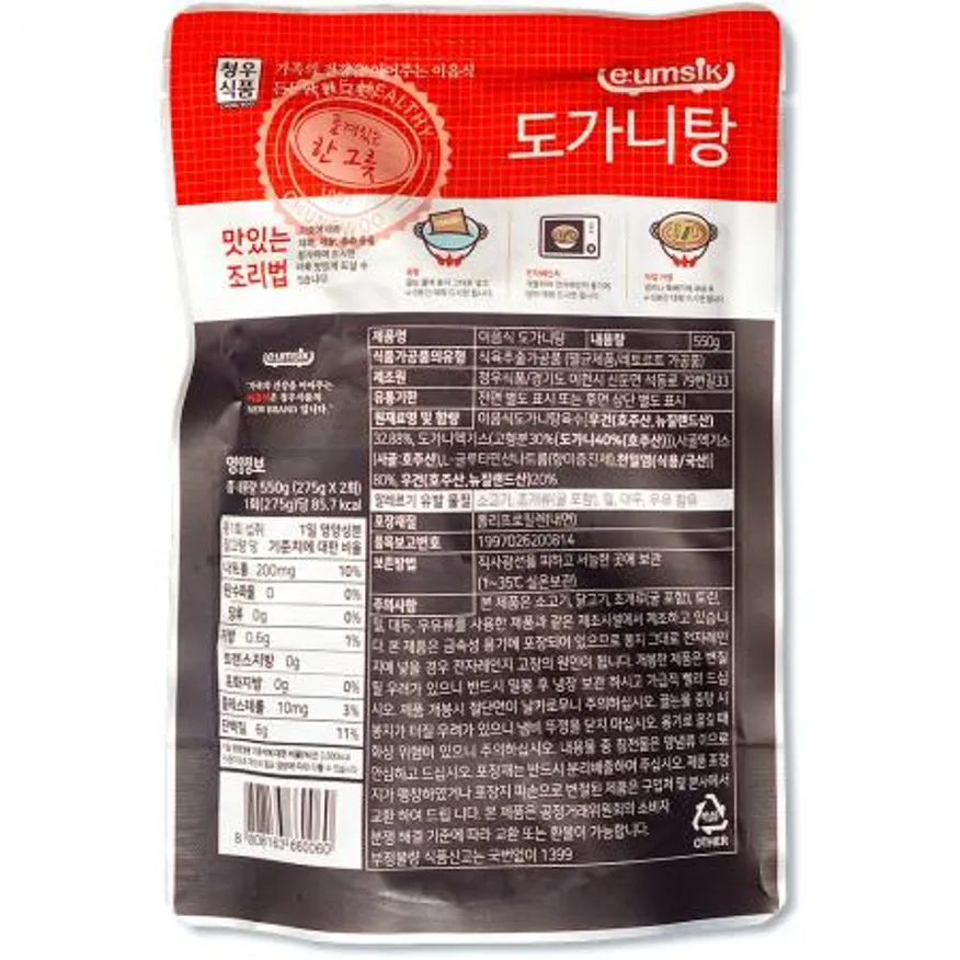 도가니탕(청우 550g) 25개 식자재 업소용 대용량 도가니탕 도가니족탕 간편식 이미지