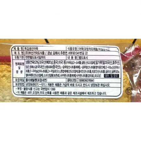 가덕도 어묵 사각 800g 1개 식자재 업소용 대용량 상천 잡채말이 사조대림 해정 대림 즉석식품 미도 어묵 삼호 이미지