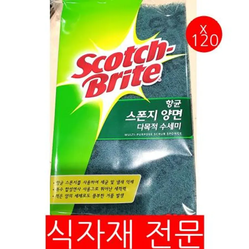수세미(3M 양면 스폰지)X120 양면스폰지 주방용품 업소용 식자재마트 설거지수세미 청소용품 식당용 이미지