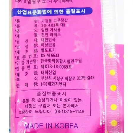 태화지앤지 고무장갑NEW 특대 빨간색 100개 식자재 업소용 대용량 태화 제이큐 태화고무장갑 고무장갑 이미지