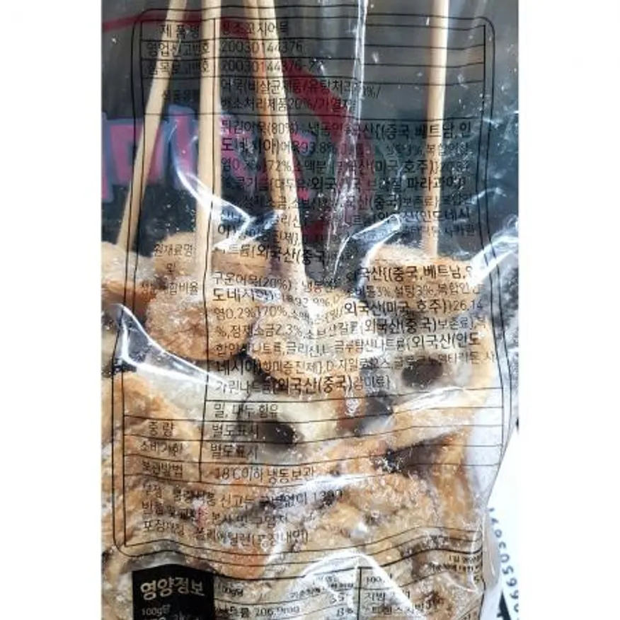 종합꼬치어묵(풍조 냉동 800g) 모듬어묵 꼬치어묵 어묵 어묵탕 업소용어묵 대용량어묵 냉동어묵 분식재료 겨울간식 이미지