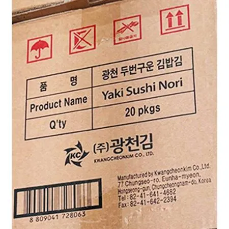 구운김밥김(광천김 100매 200g) 1개 식자재 업소용 대용량 년 햇 성경식품 코스트코 해농 만전김 광천 광천김 양반 이미지