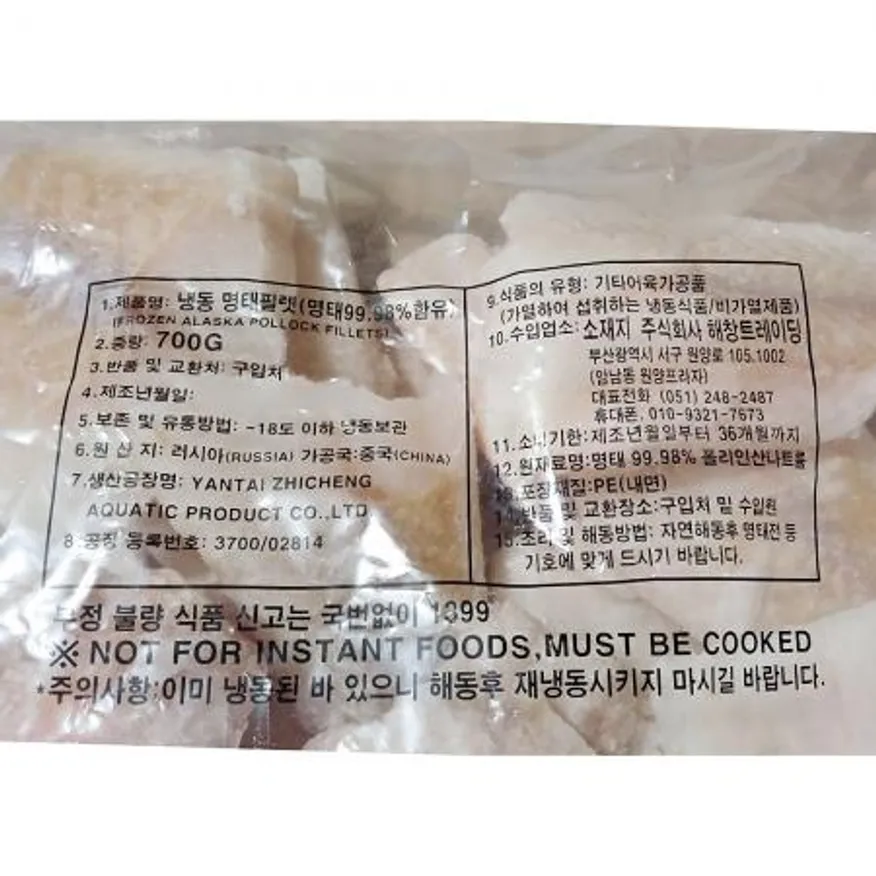 동태포 (냉동 가시제거율95프로 슬라이스 700g) X5 이미지