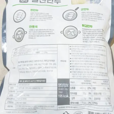 교자만두(엄지 1.2K) 1개 식자재 업소용 대용량 비비고 오양 코스트코 유별난 사조 엄지 교자만두 왕교자 올반 이미지