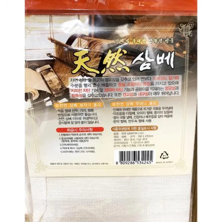 삼베주머니(황금삼베 소 160x220)X10개 이미지