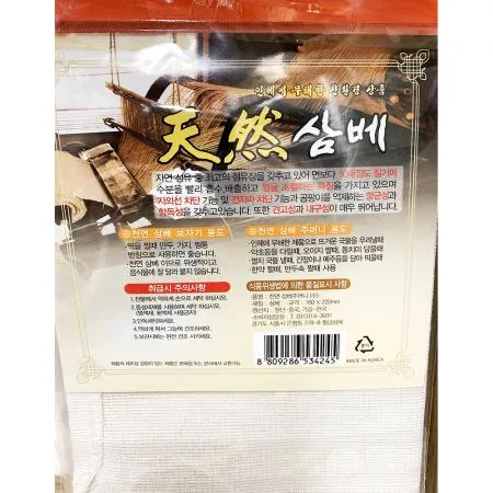 삼베주머니(황금삼베 소 160x220)X10개 이미지