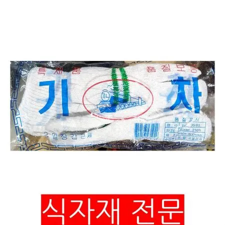 면장갑(10매) 목장갑 작업장갑 작업용품 흰장갑 업소용 대용량 식자재 식당 공장
