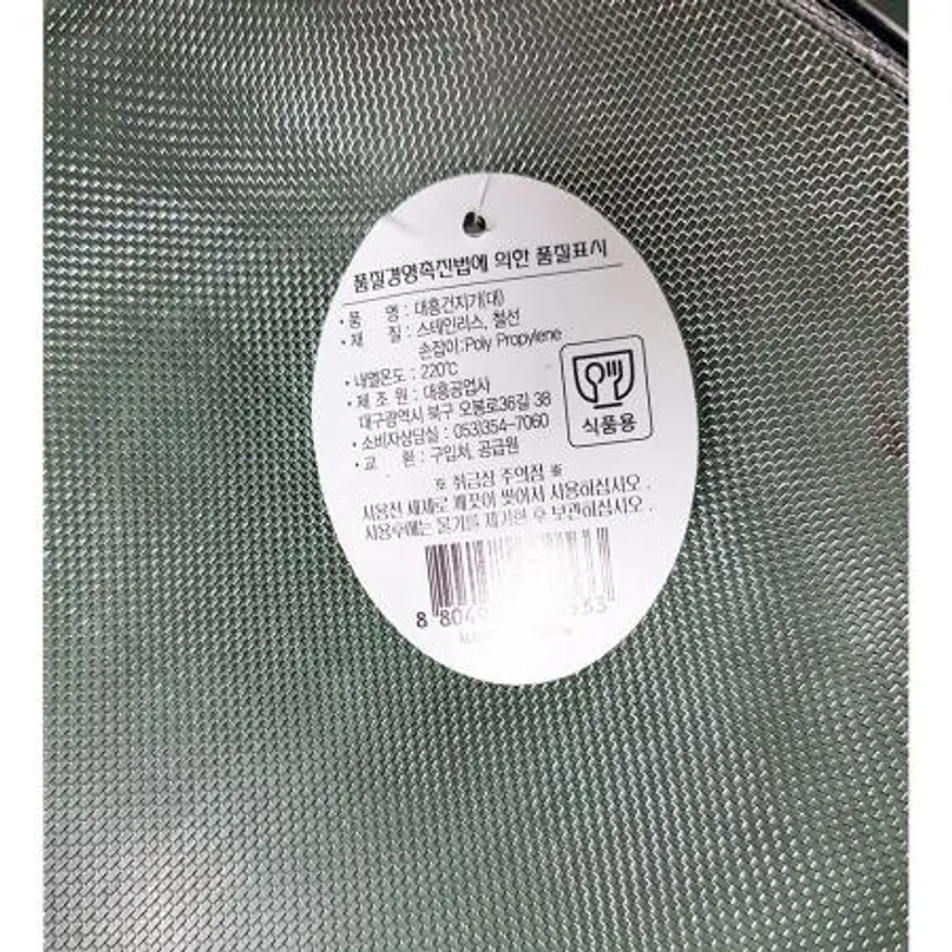 건지기(대흥 대 180)X10개 국자 거품기 체망 망국자 튀김건지개 조리도구 주방용품 업소용 대량구매 이미지