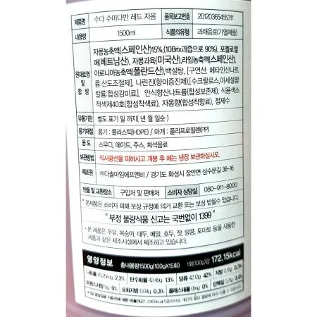 레드자몽에이드베이스(수다 1.5L) 자몽베이스 카페재료 음료베이스 홈카페 업소용음료 과일농축액 레드자몽 자몽에이드 이미지