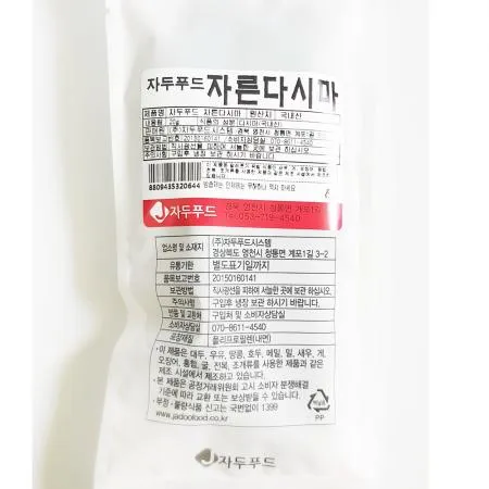 자른 다시마(자두 완도 20g) 2개 식자재 업소용 대용량 자른 완도 마른 완도다시마 다시마 바다원 신건호멸치 청정건 허피디 이미지