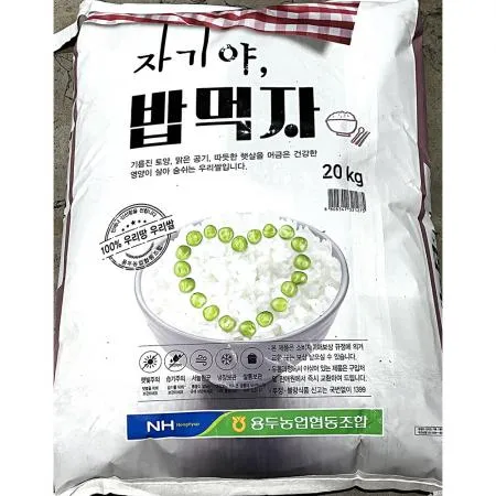쌀(용두농협 새청무 20K) 1개 식자재 업소용 대용량 년 수향미 햅 쌀 대왕님표 안동농협농산물유통센터 금성농협 영광 새청무 이미지