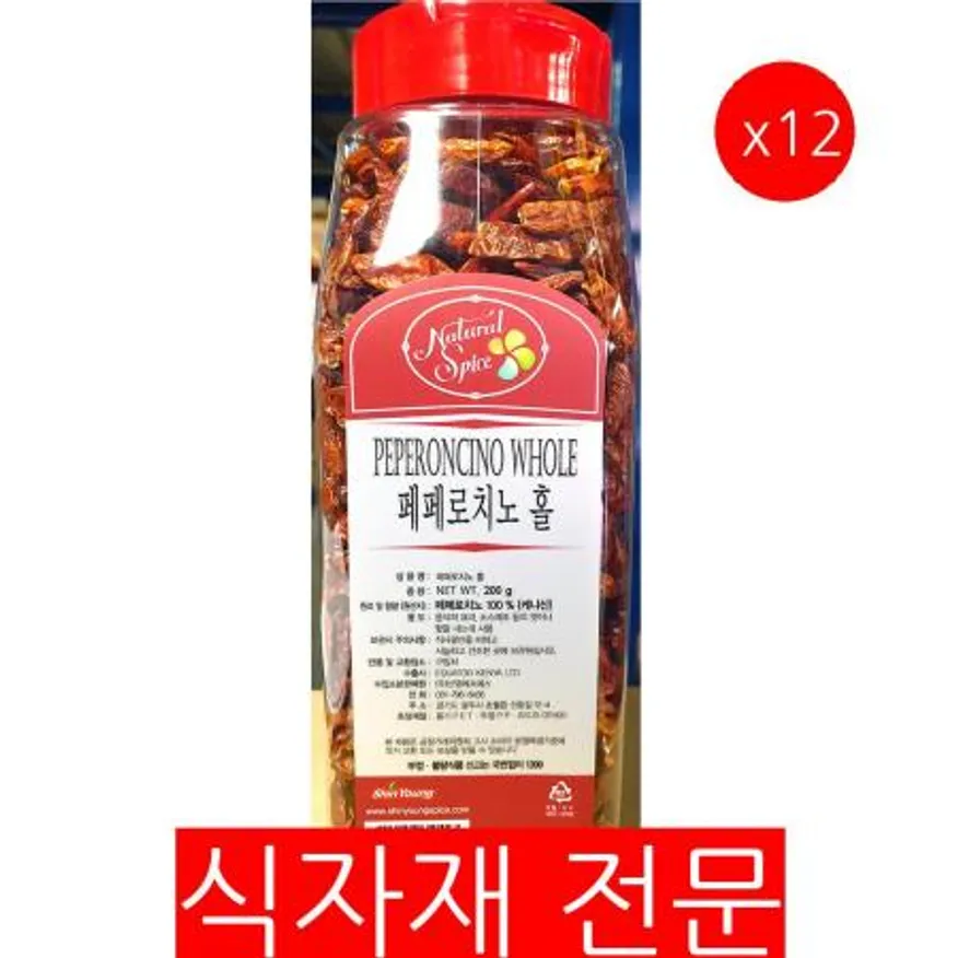 페페론치노(신영상회 200g) X12 파스타재료 건고추 향신료 매운맛재료 식자재 이탈리아고추 이탈리아요리 매운고추 업소용 이미지