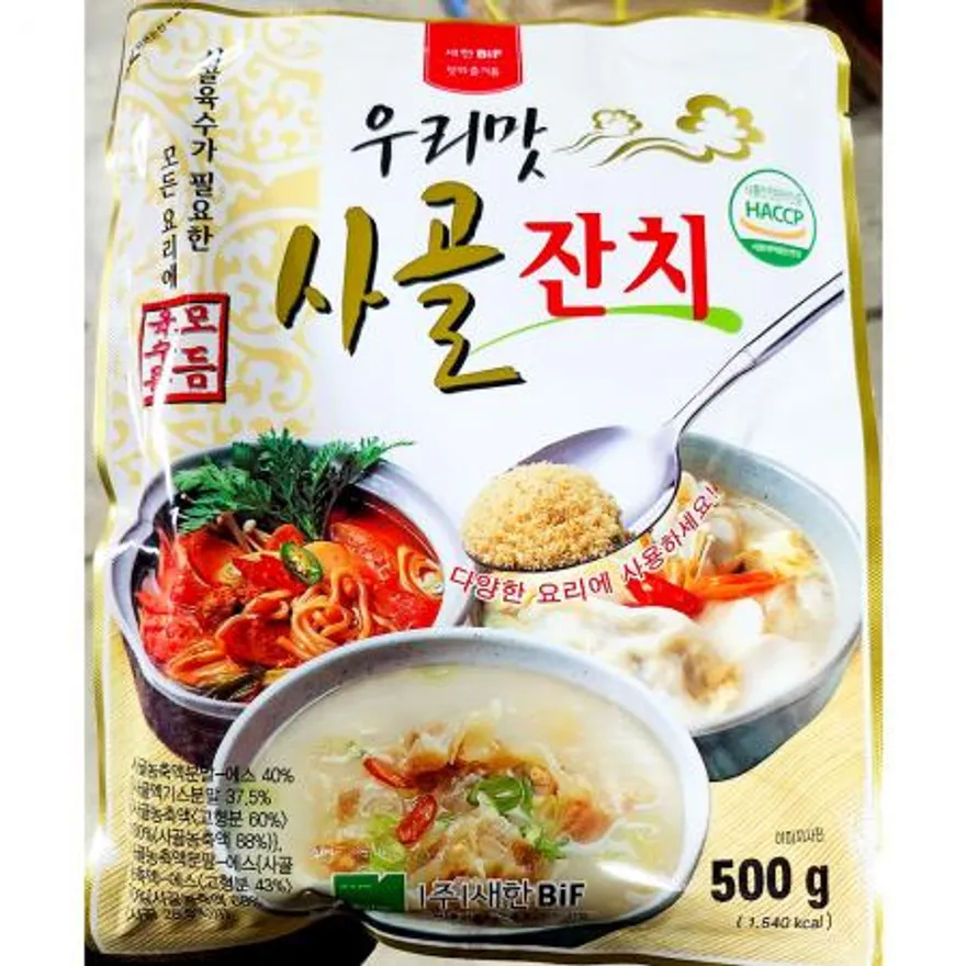 사골분말(우리맛 새한 500g) 식자재 사골가루 국물요리 대용량 업소용 사골엑기스 곰탕재료 육수재료 국물베이스 분말육수 이미지